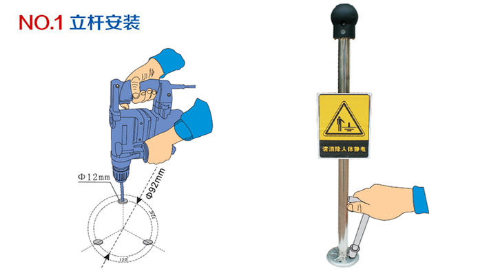 防爆人體(tǐ)静電(diàn)释放报警器产品安装1