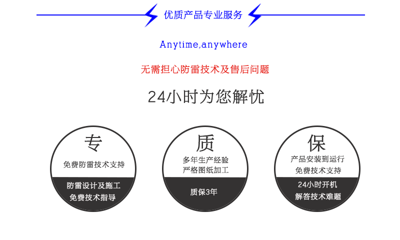 雷达站玻璃钢避雷针