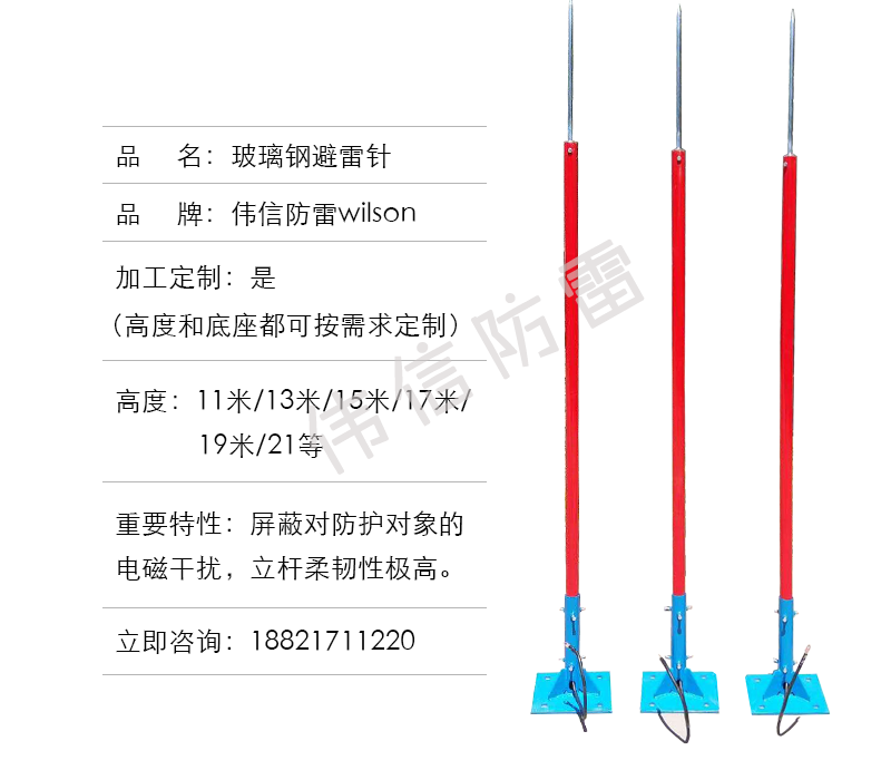 雷达站玻璃钢避雷针