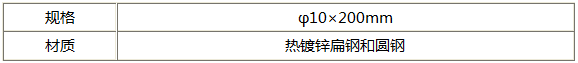 T型避雷带支架规格参数