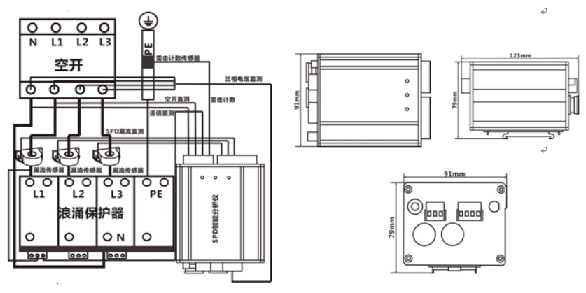 SPD监测仪产品安装说明