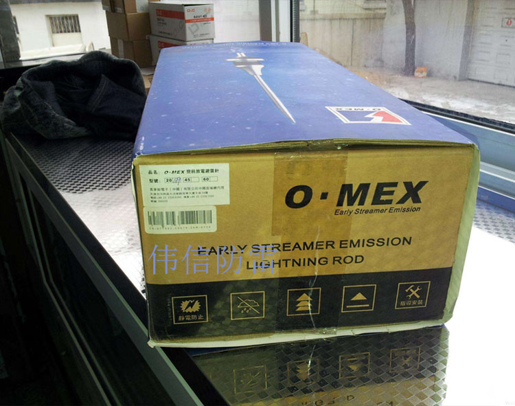 O.MEX奥麦斯提前放電(diàn)避雷针产品图1