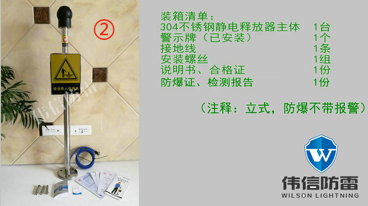 不锈钢人體(tǐ)静電(diàn)释放器选型2