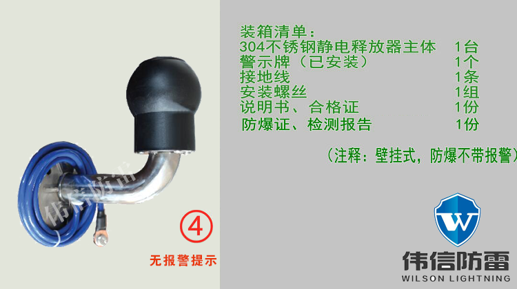 不锈钢人體(tǐ)静電(diàn)释放器选型4