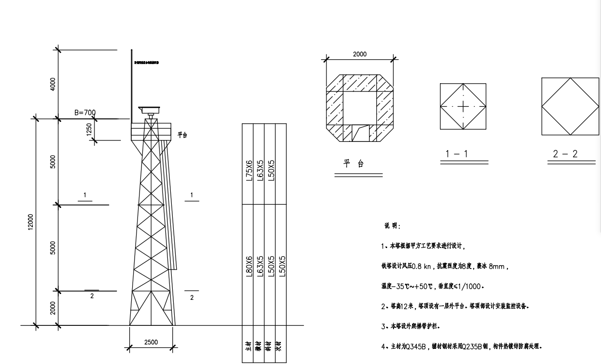 森林防火瞭望塔监控塔规格参数